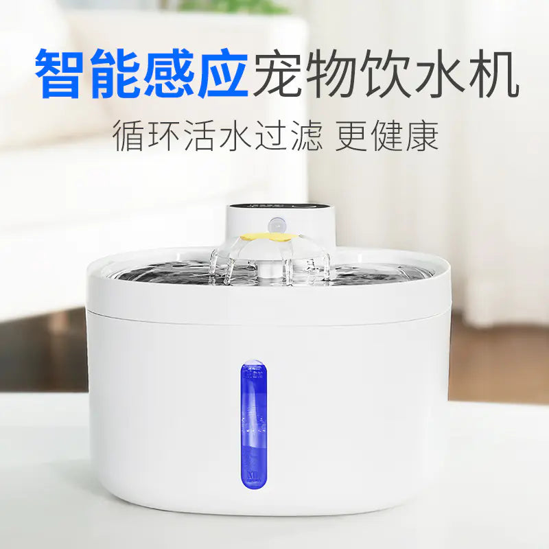 Smart Pet Water Fountain – 2.6L Wireless Automatic Water Dispenser for Cats & Dogs